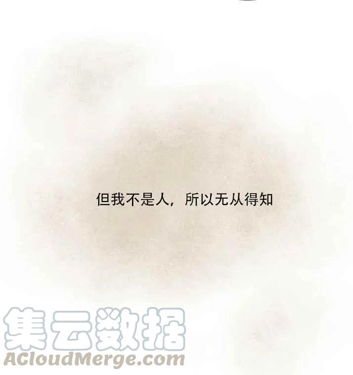 《真心心动》第19话 第25页