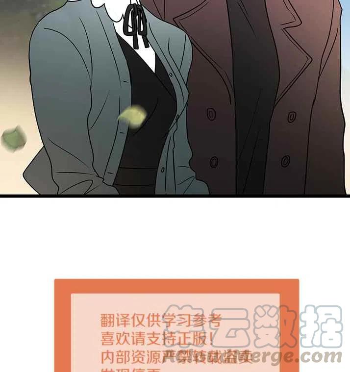 《真心心动》第19话 第34页