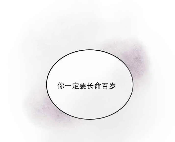 《真心心动》第19话 第42页