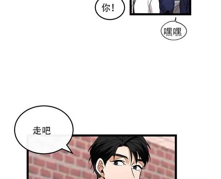 《真心心动》第19话 第50页