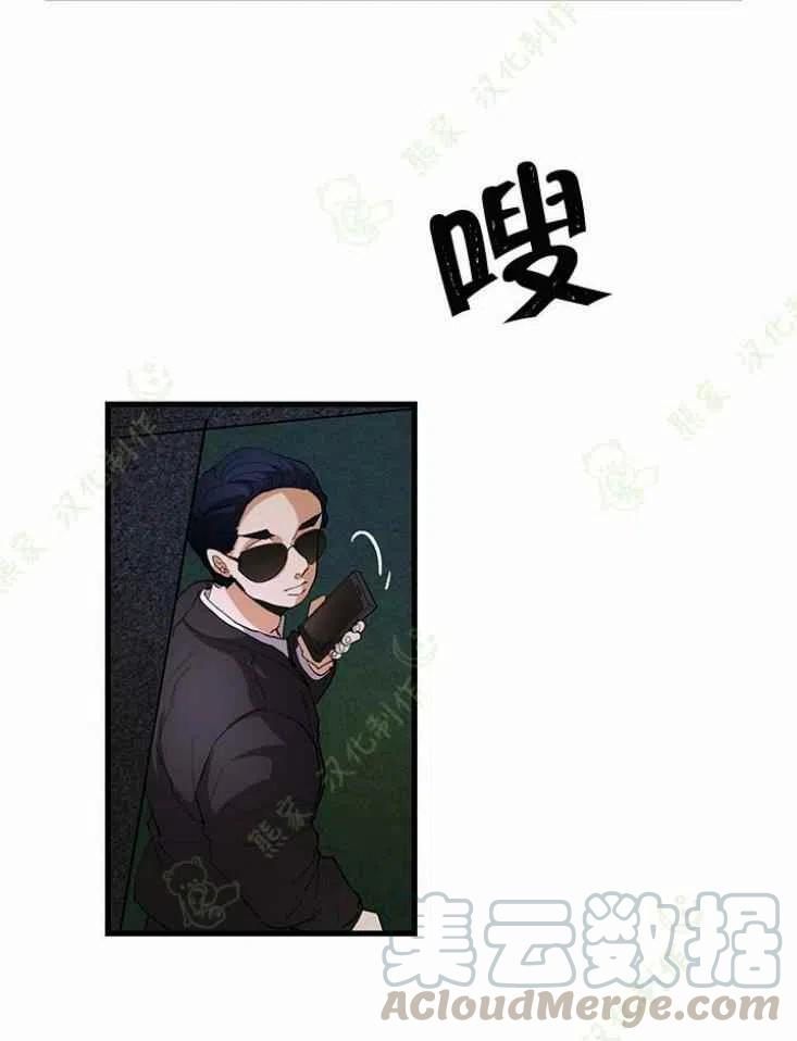 《真心心动》第23话 第37页