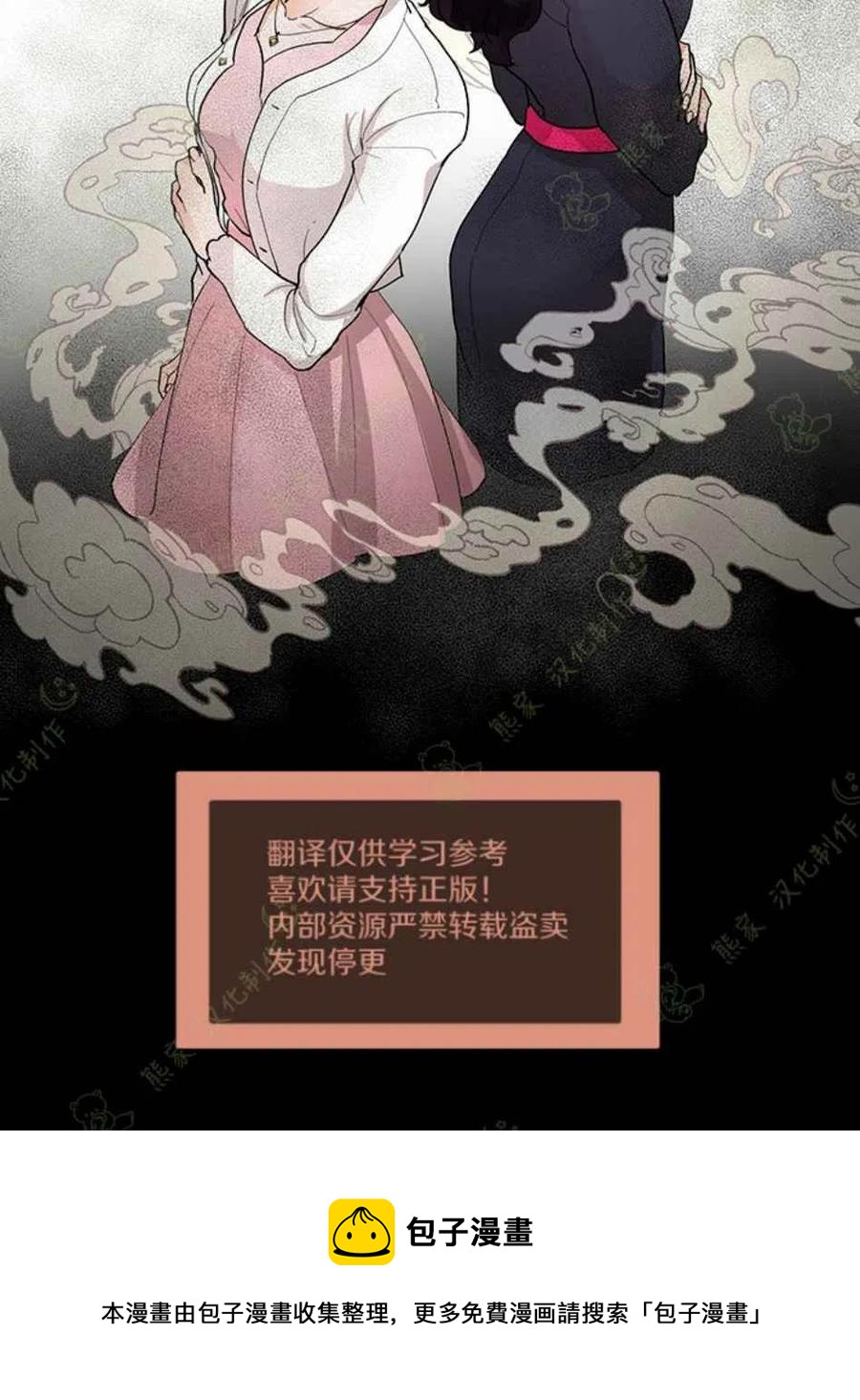 《真心心动》第25话 第30页