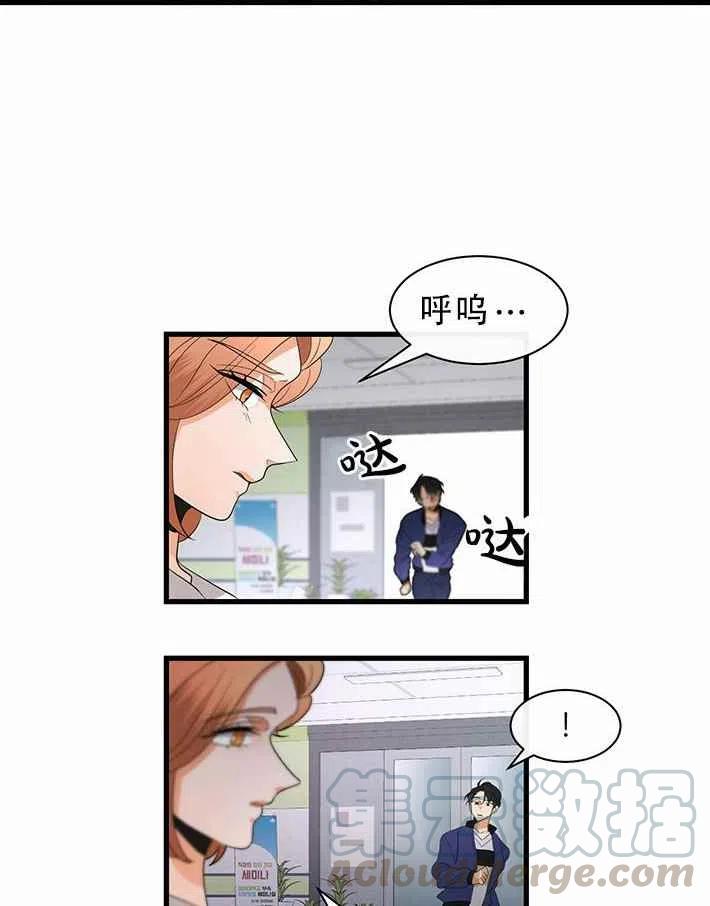 《真心心动》第22话 第27页