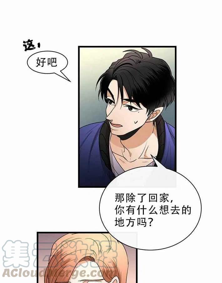 《真心心动》第22话 第39页
