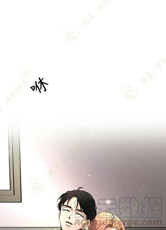 《真心心动》第24话 第13页