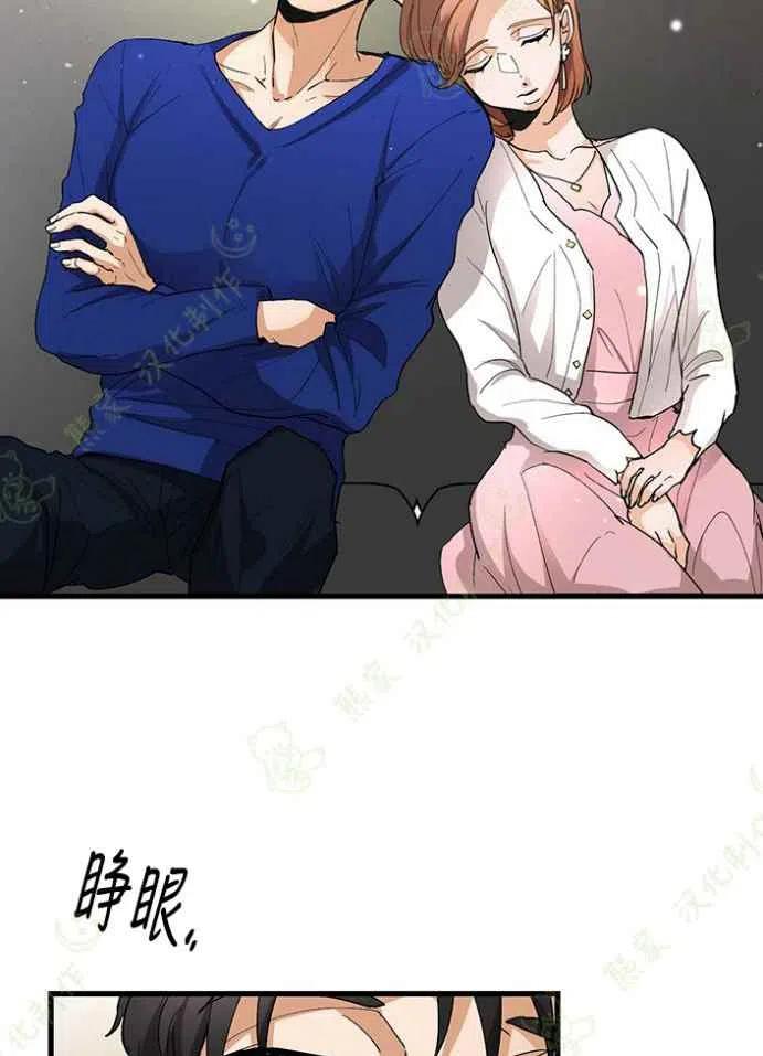 《真心心动》第24话 第14页