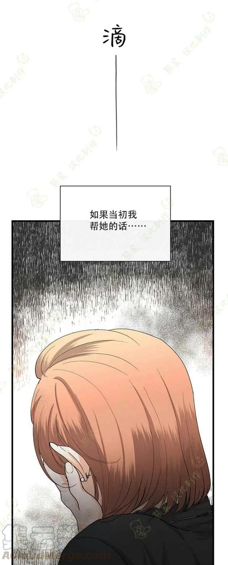 《真心心动》第27话 第5页