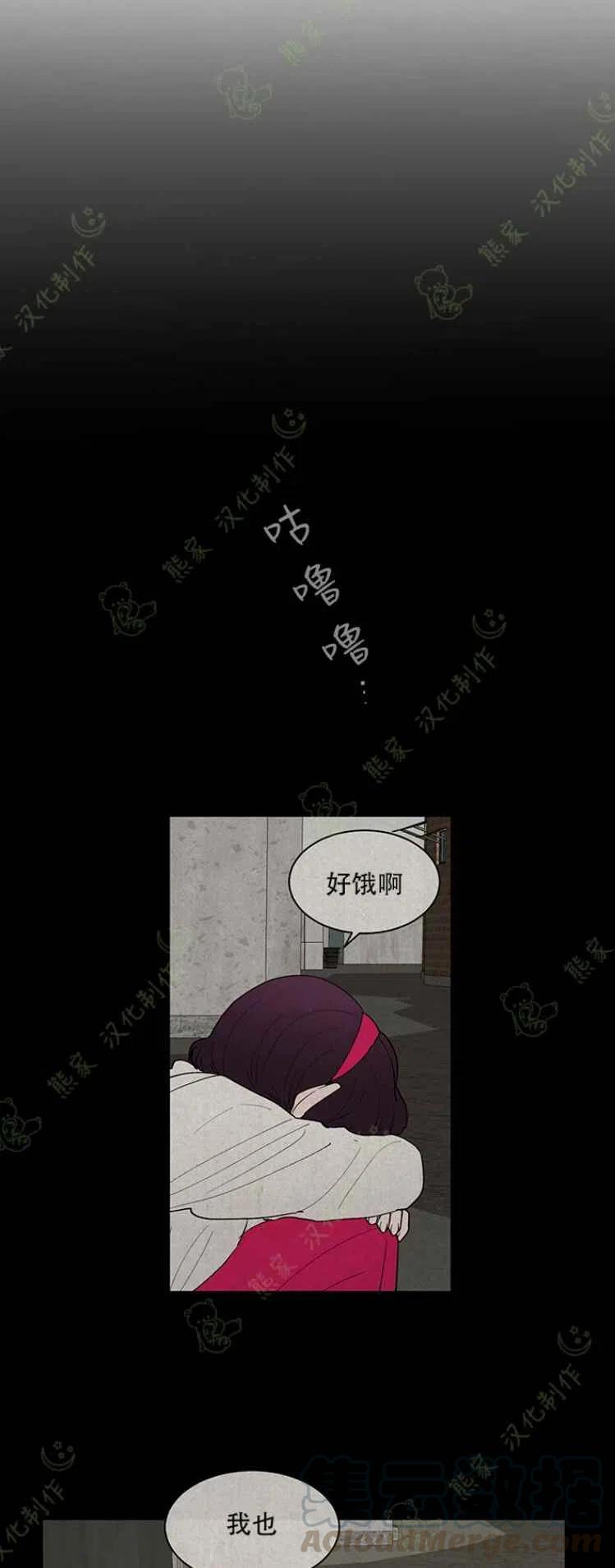 《真心心动》第26话 第27页