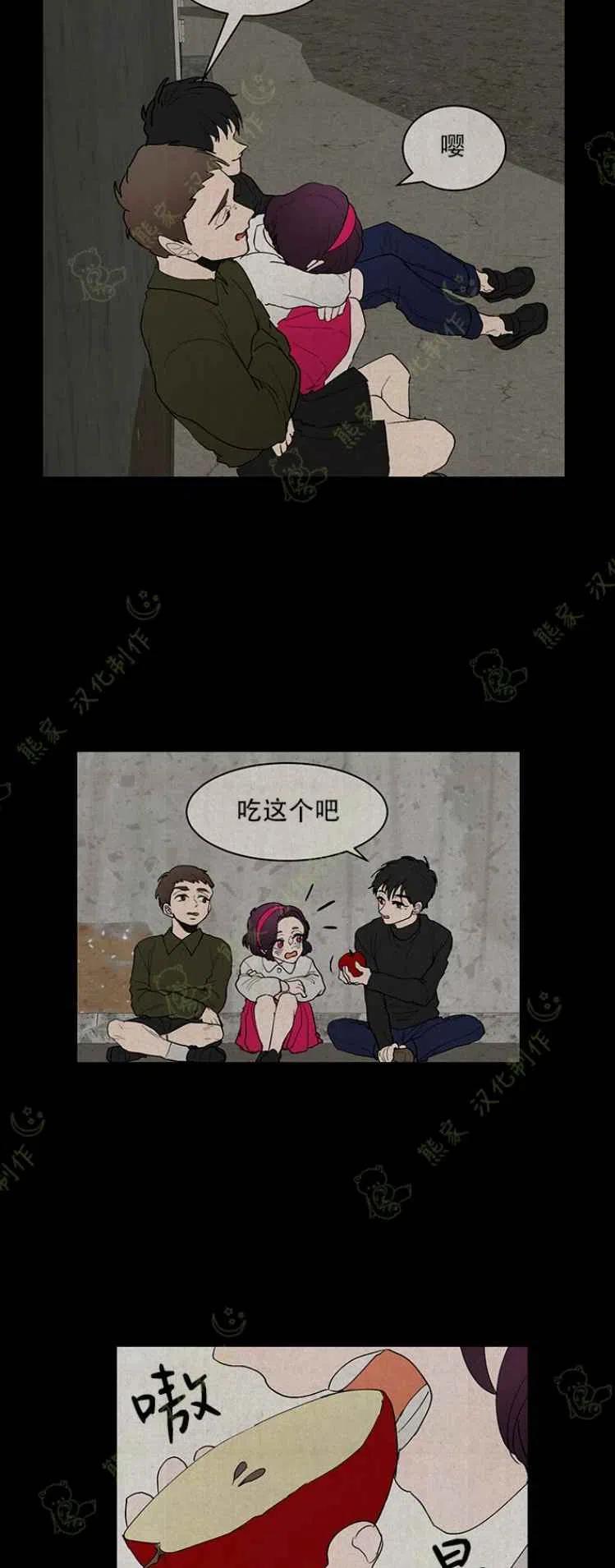 《真心心动》第26话 第28页