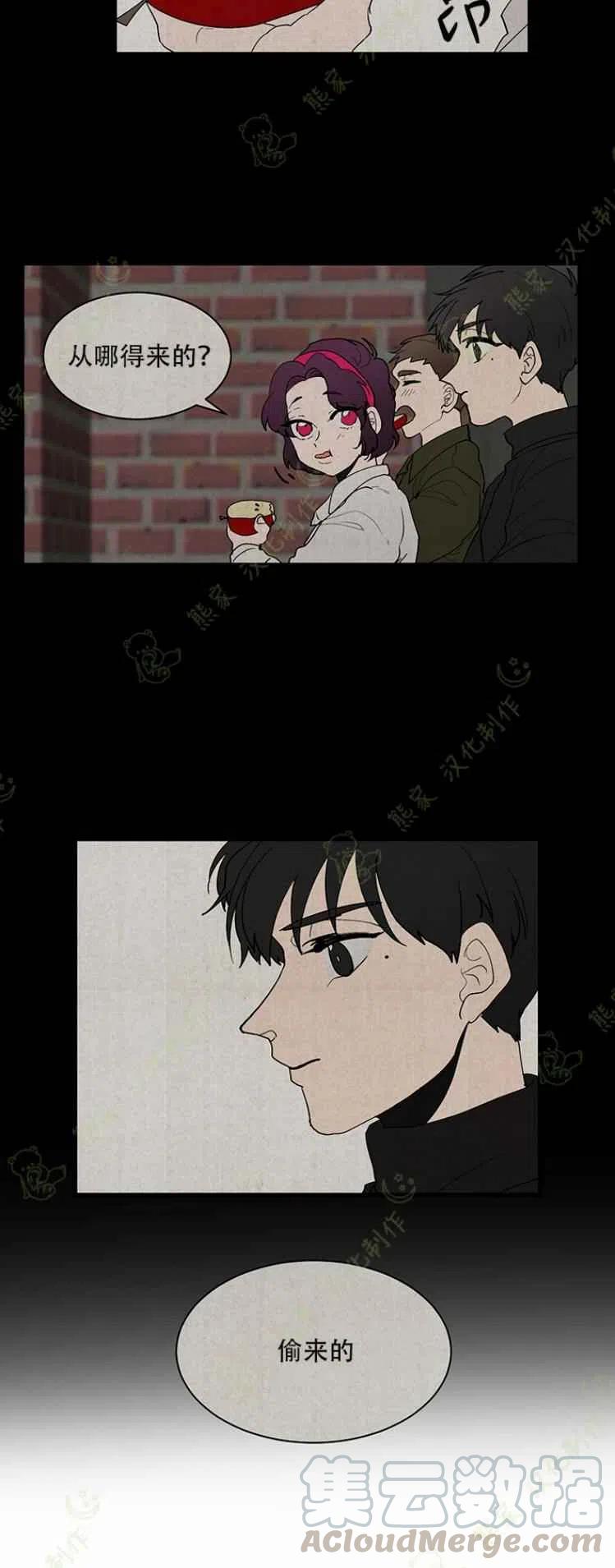 《真心心动》第26话 第29页