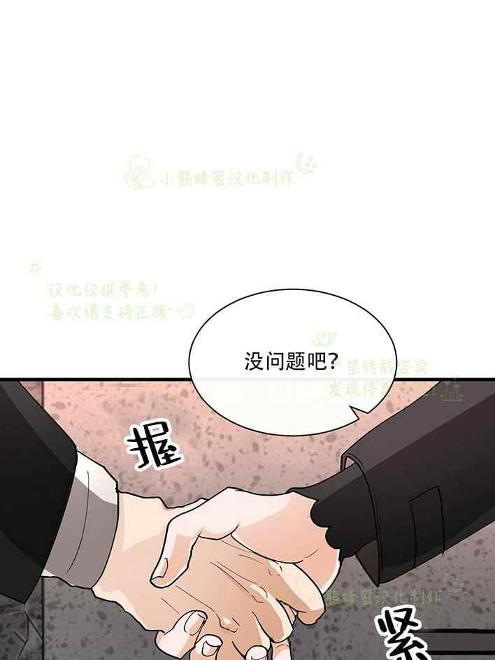 《真心心动》第29话 第17页