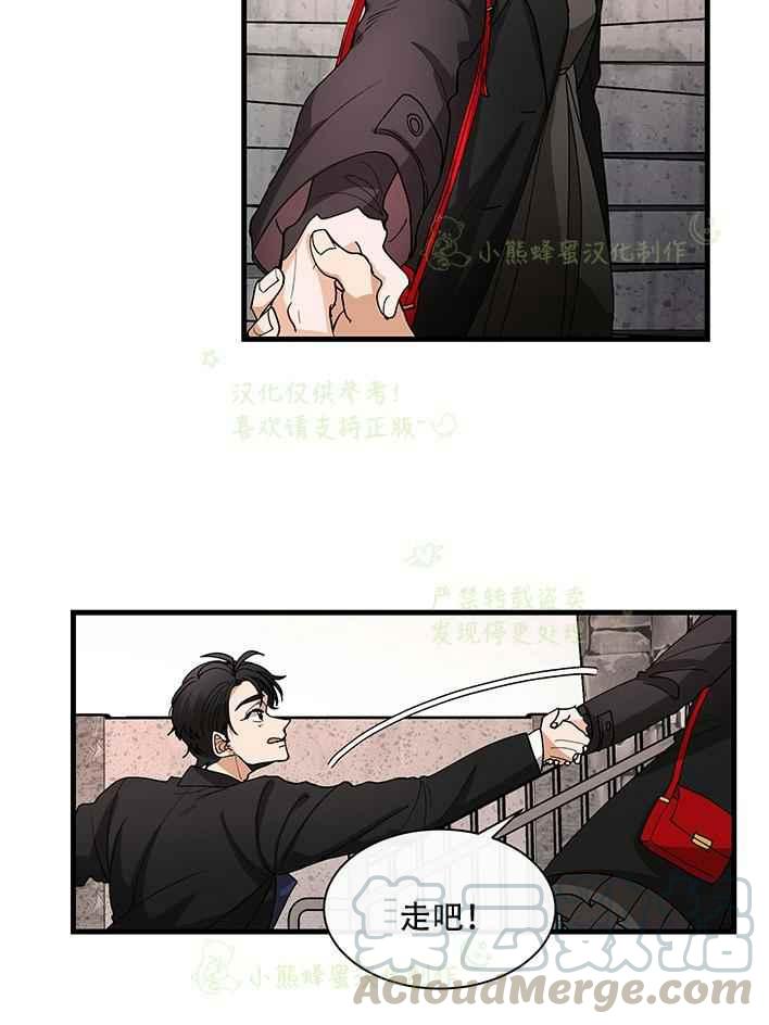 《真心心动》第29话 第19页