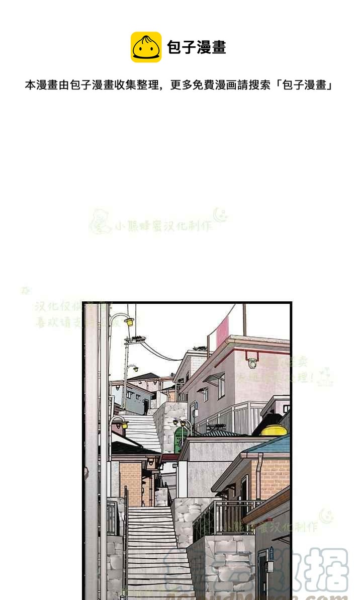 《真心心动》第29话 第1页