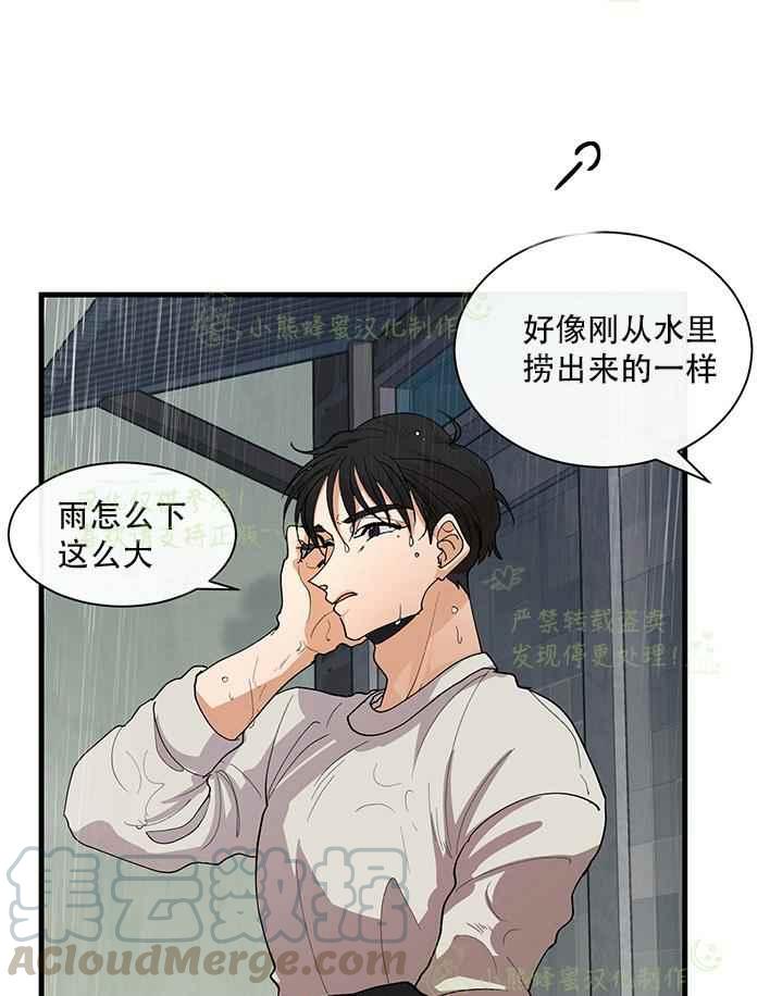 《真心心动》第29话 第25页