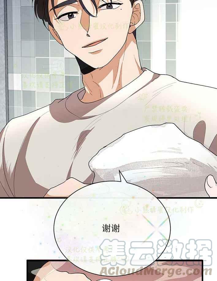 《真心心动》第29话 第28页