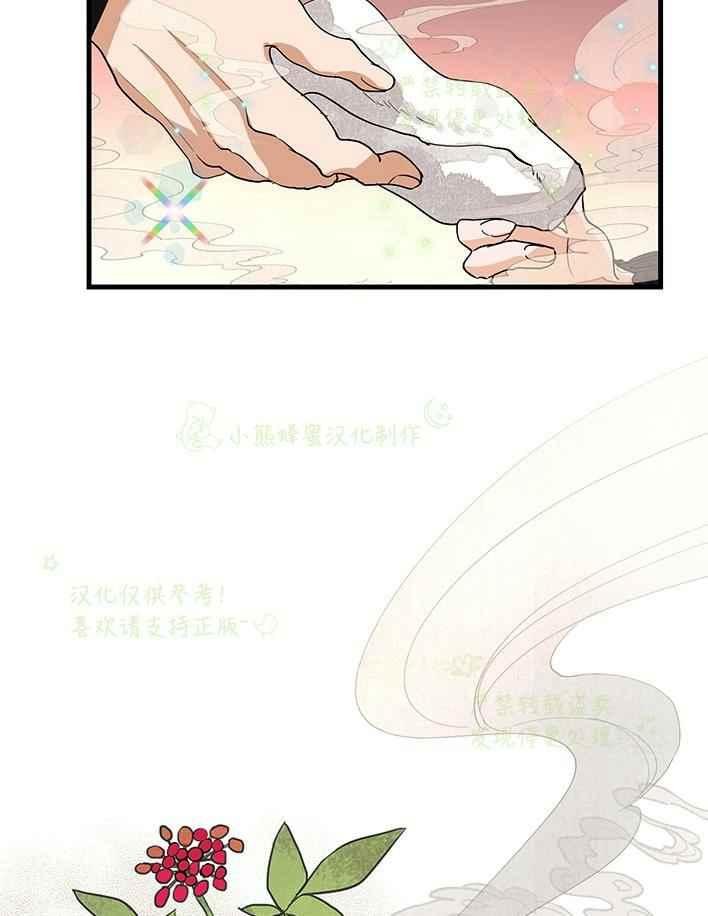 《真心心动》第29话 第29页