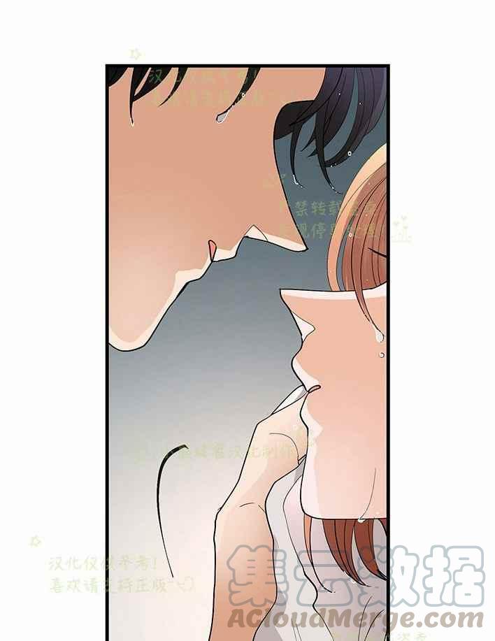 《真心心动》第29话 第46页