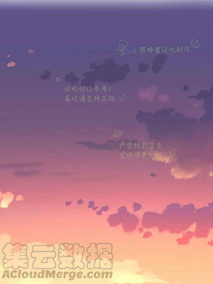《真心心动》第29话 第7页