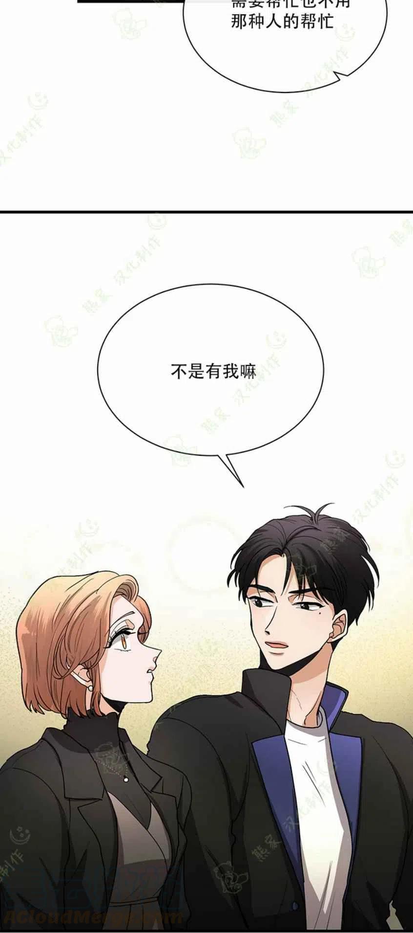 《真心心动》第28话 第25页