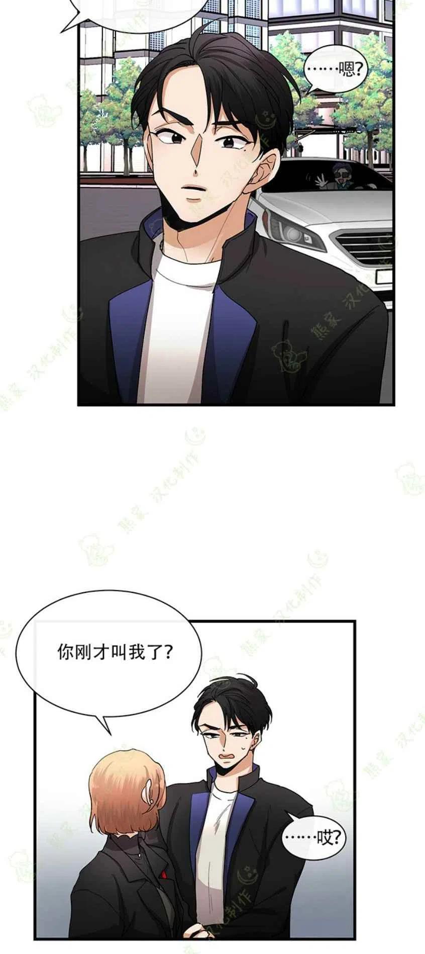 《真心心动》第28话 第6页