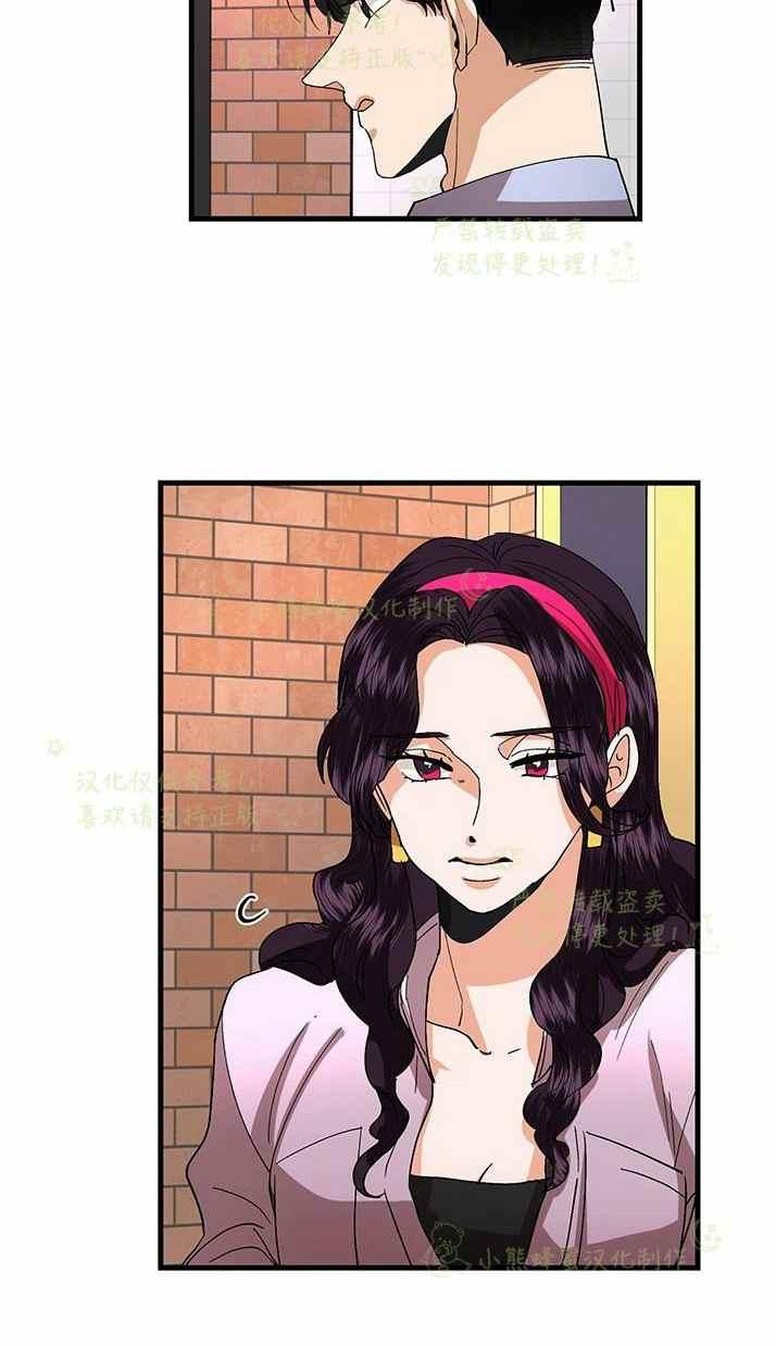《真心心动》第33话 第30页