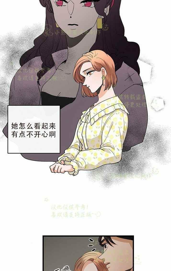《真心心动》第33话 第40页