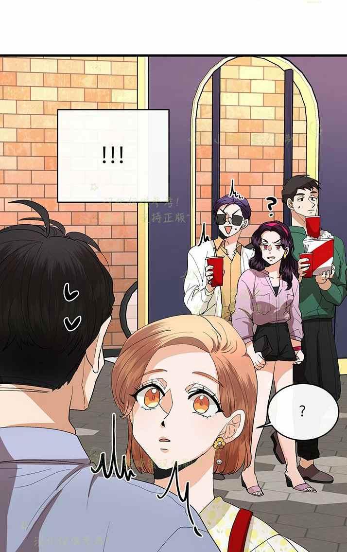 《真心心动》第33话 第7页