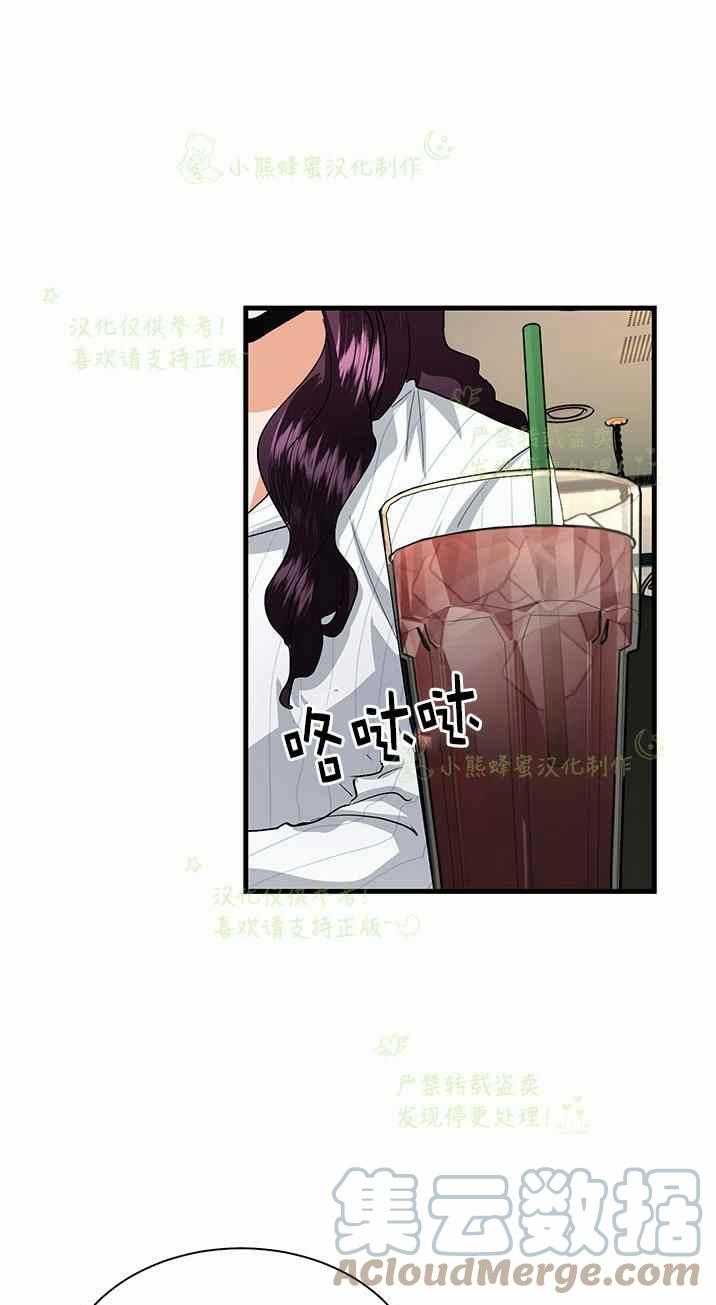 《真心心动》第35话 第21页