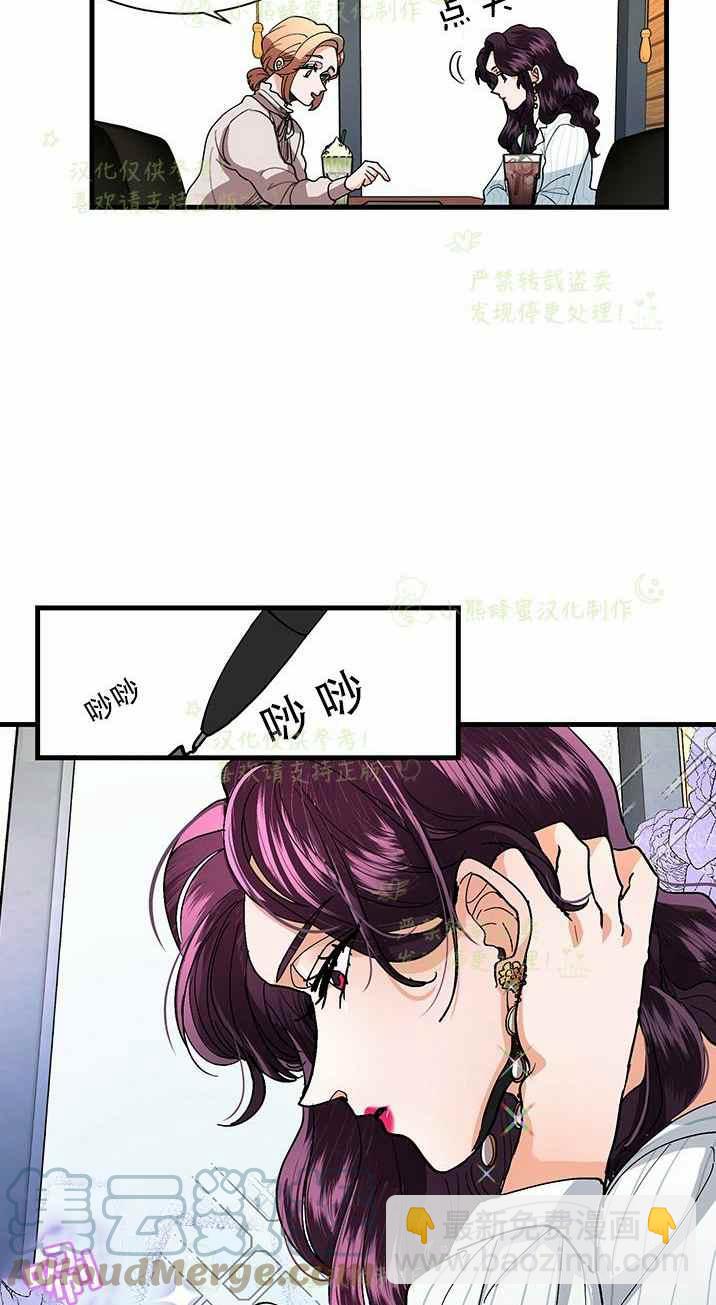 《真心心动》第35话 第25页