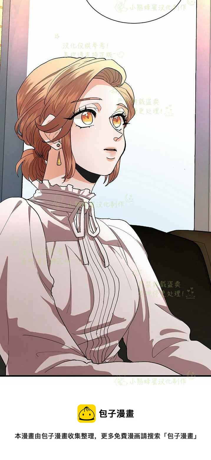 《真心心动》第35话 第40页