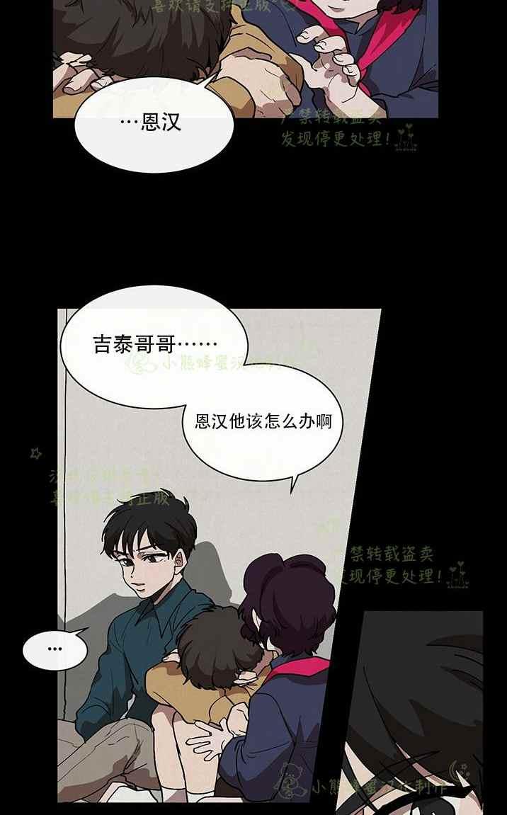 《真心心动》第35话 第4页