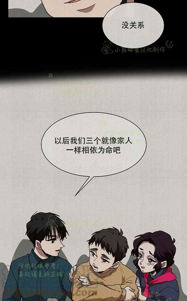 《真心心动》第35话 第7页