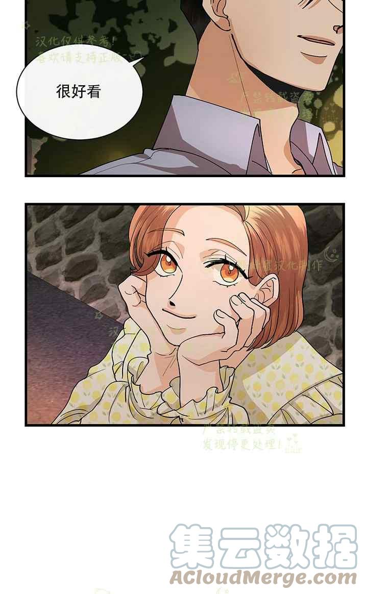 《真心心动》第34话 第11页