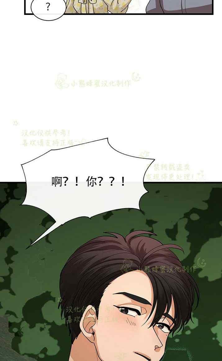 《真心心动》第34话 第22页