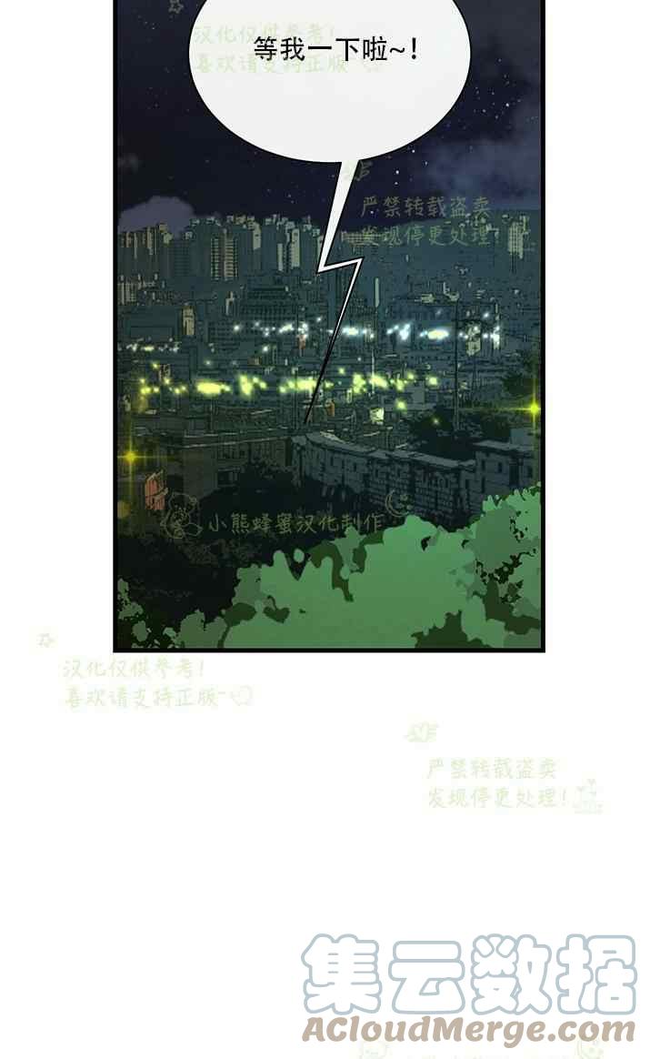 《真心心动》第34话 第25页