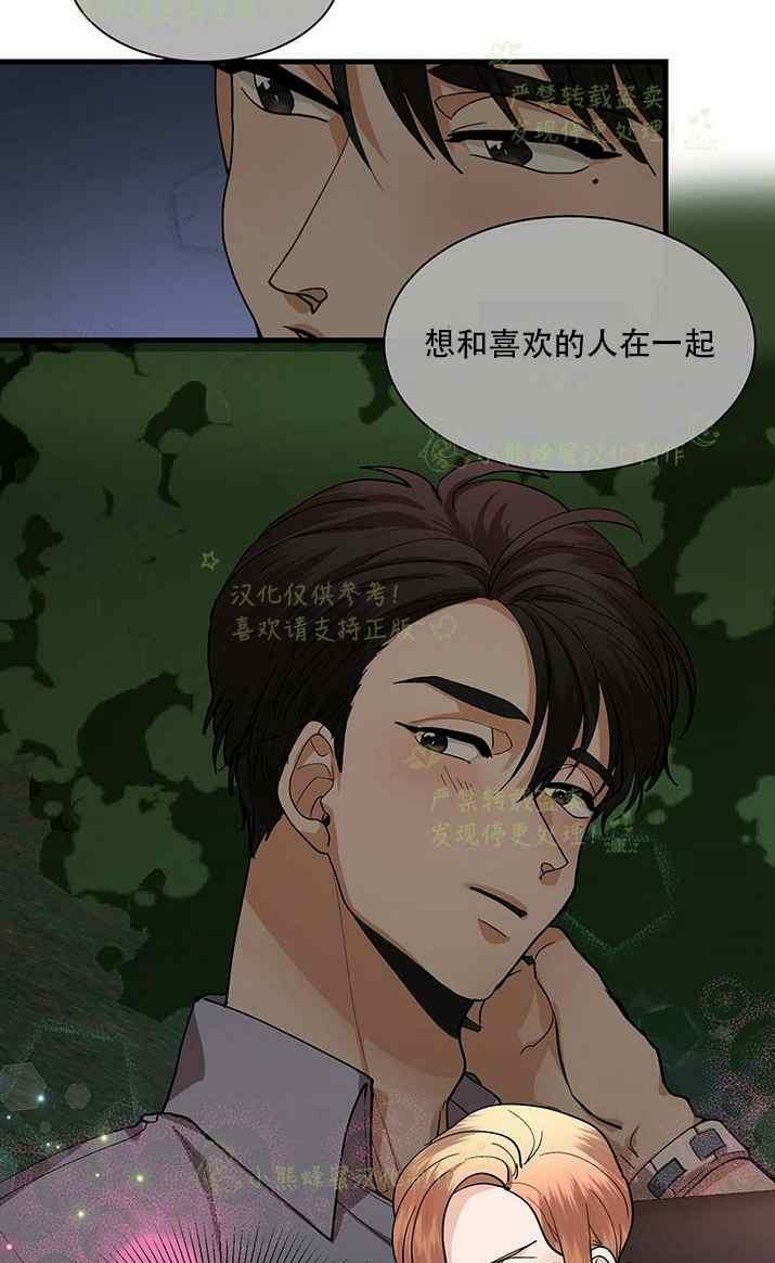 《真心心动》第34话 第30页