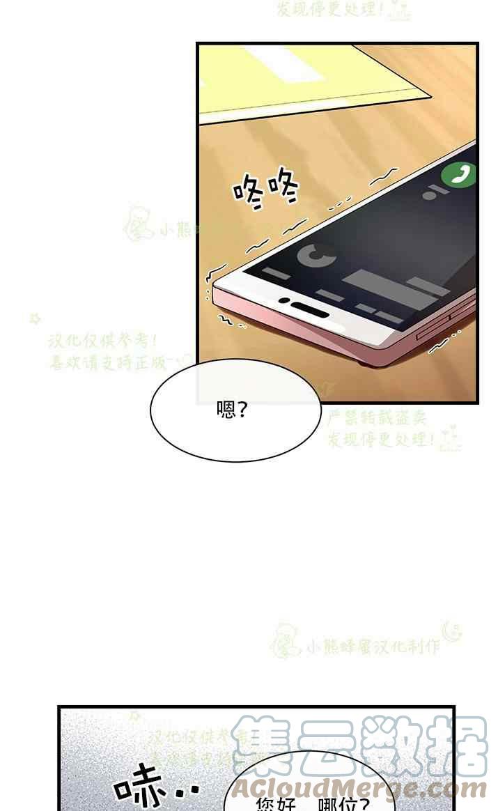 《真心心动》第34话 第35页
