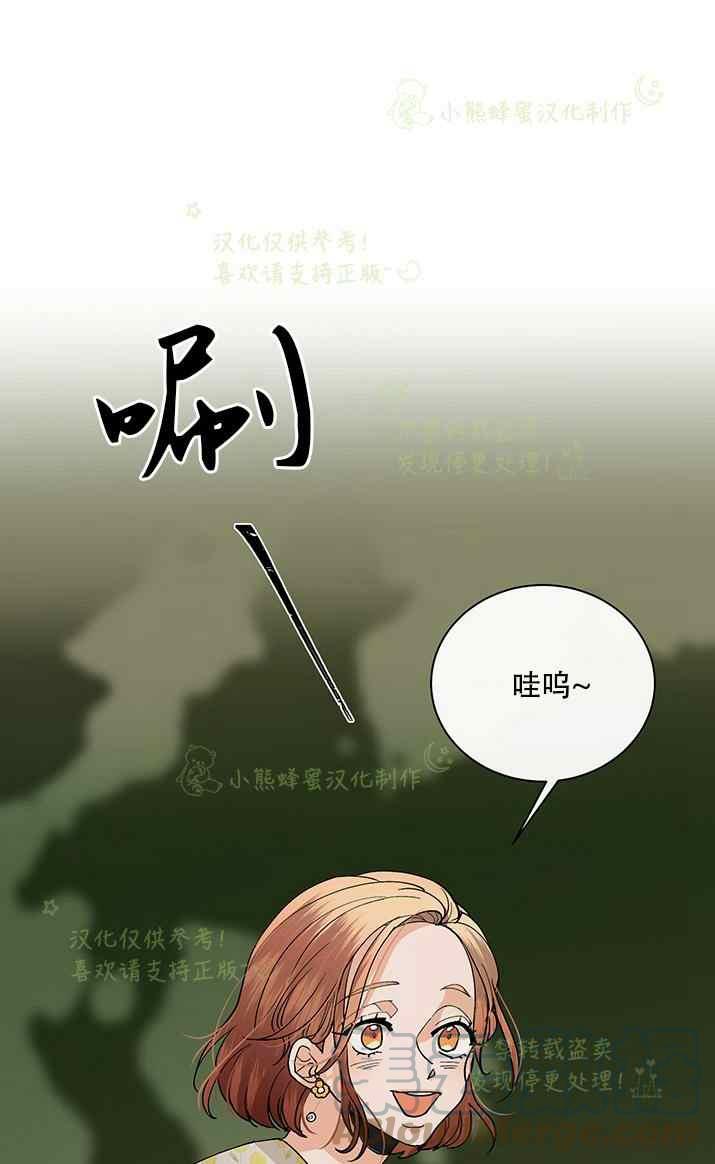《真心心动》第34话 第7页