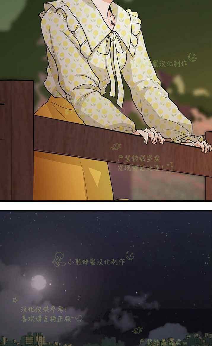 《真心心动》第34话 第8页