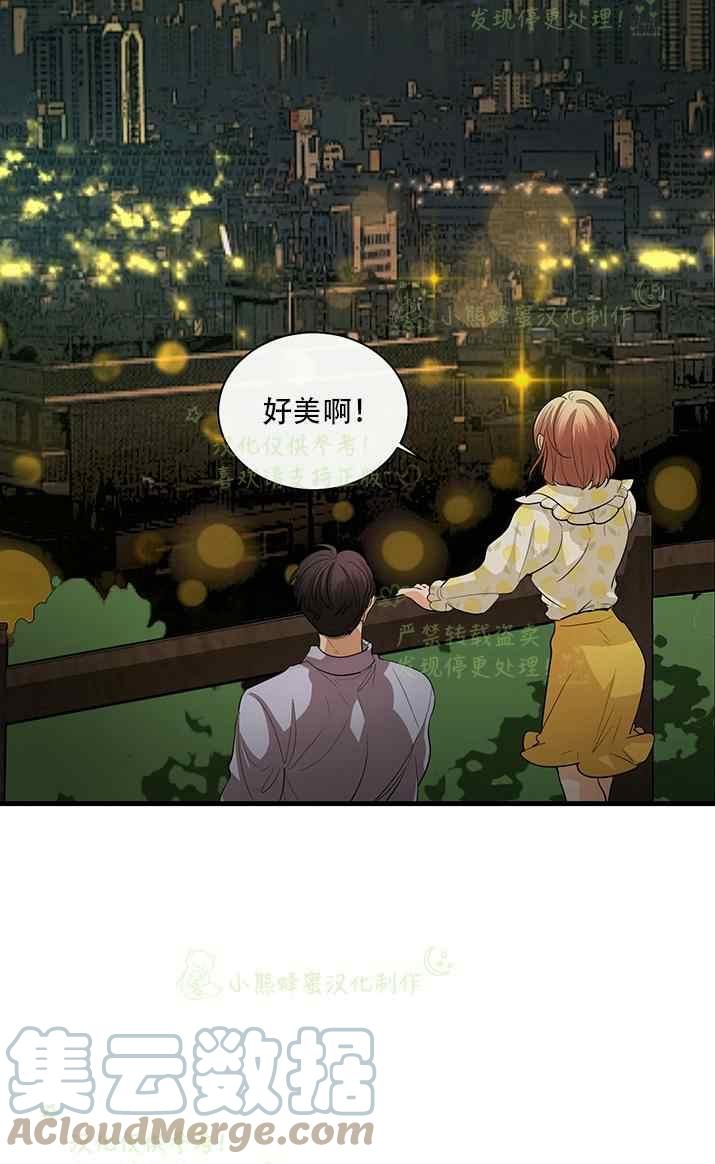 《真心心动》第34话 第9页
