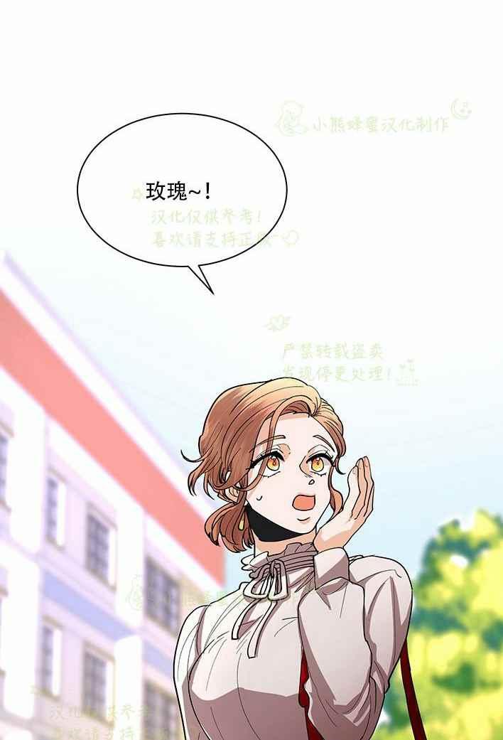《真心心动》第37话 第24页