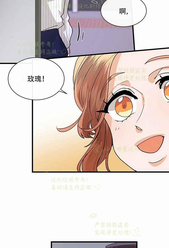 《真心心动》第37话 第26页