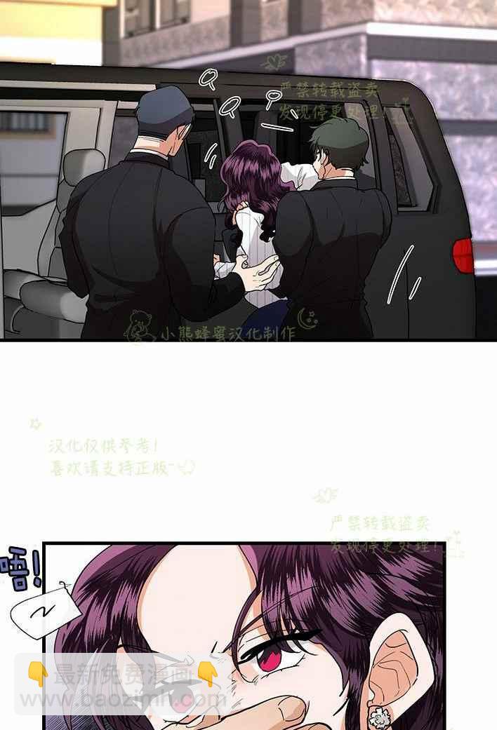 《真心心动》第37话 第28页