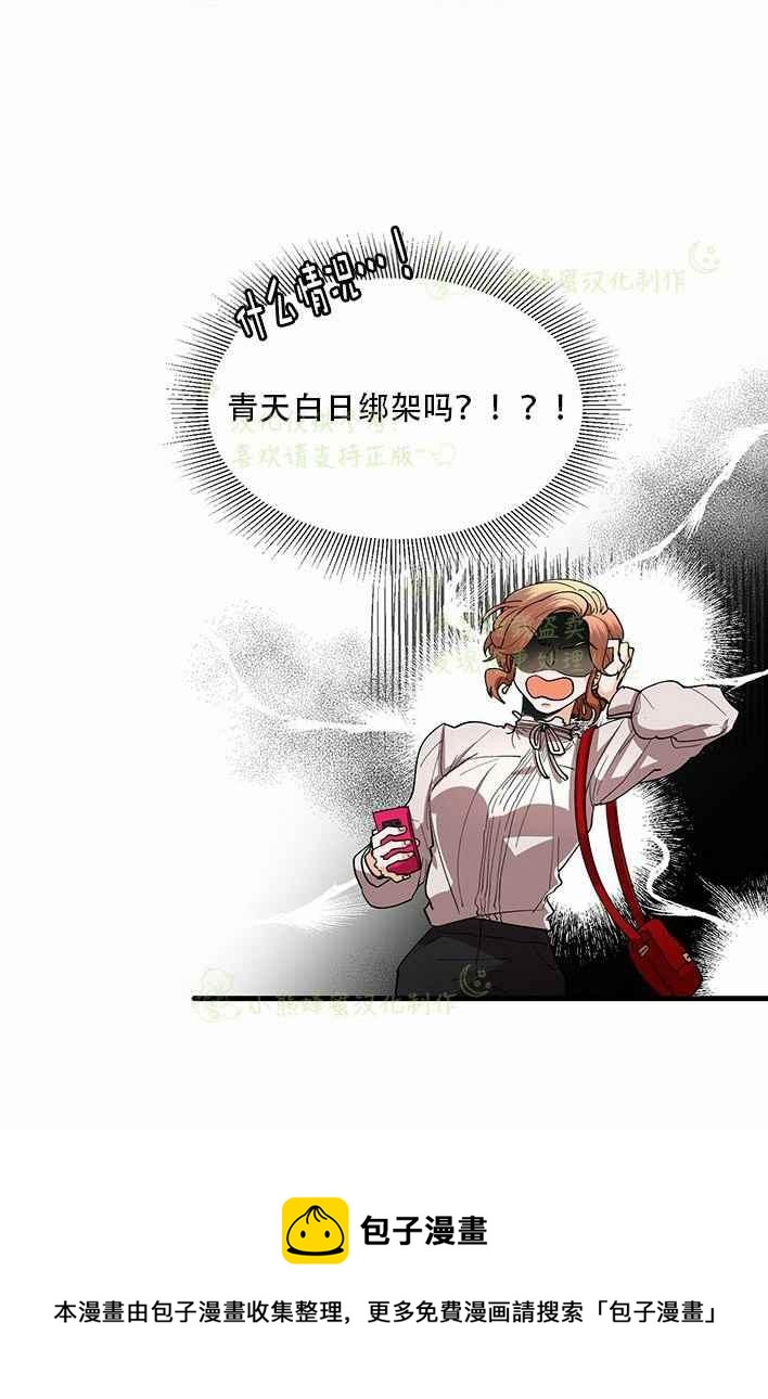 《真心心动》第37话 第30页