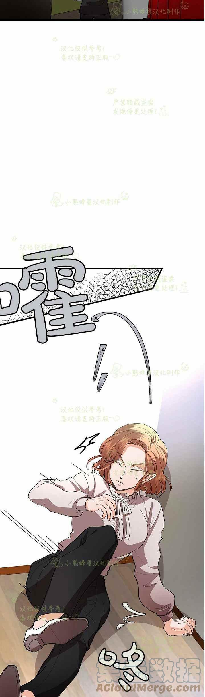 《真心心动》第39话 第17页
