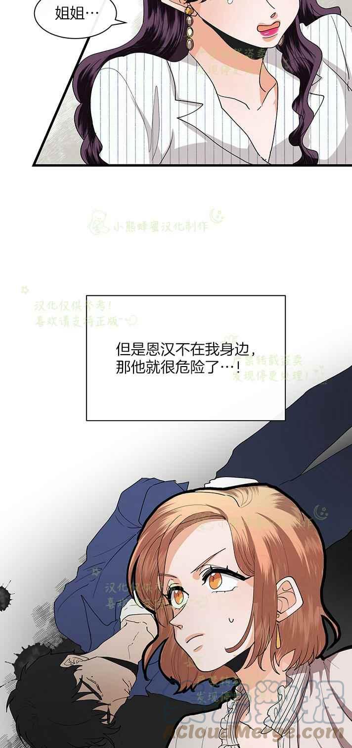 《真心心动》第40话 第15页