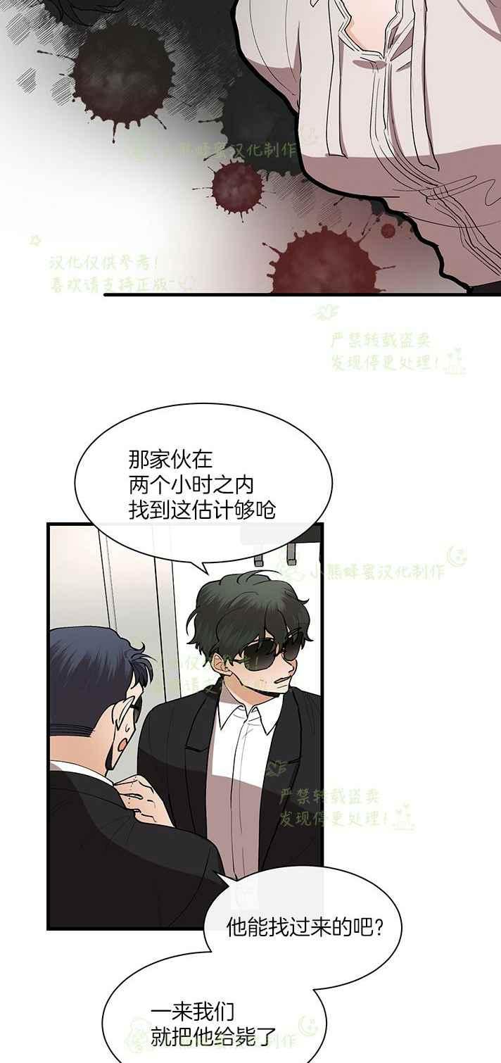 《真心心动》第40话 第16页