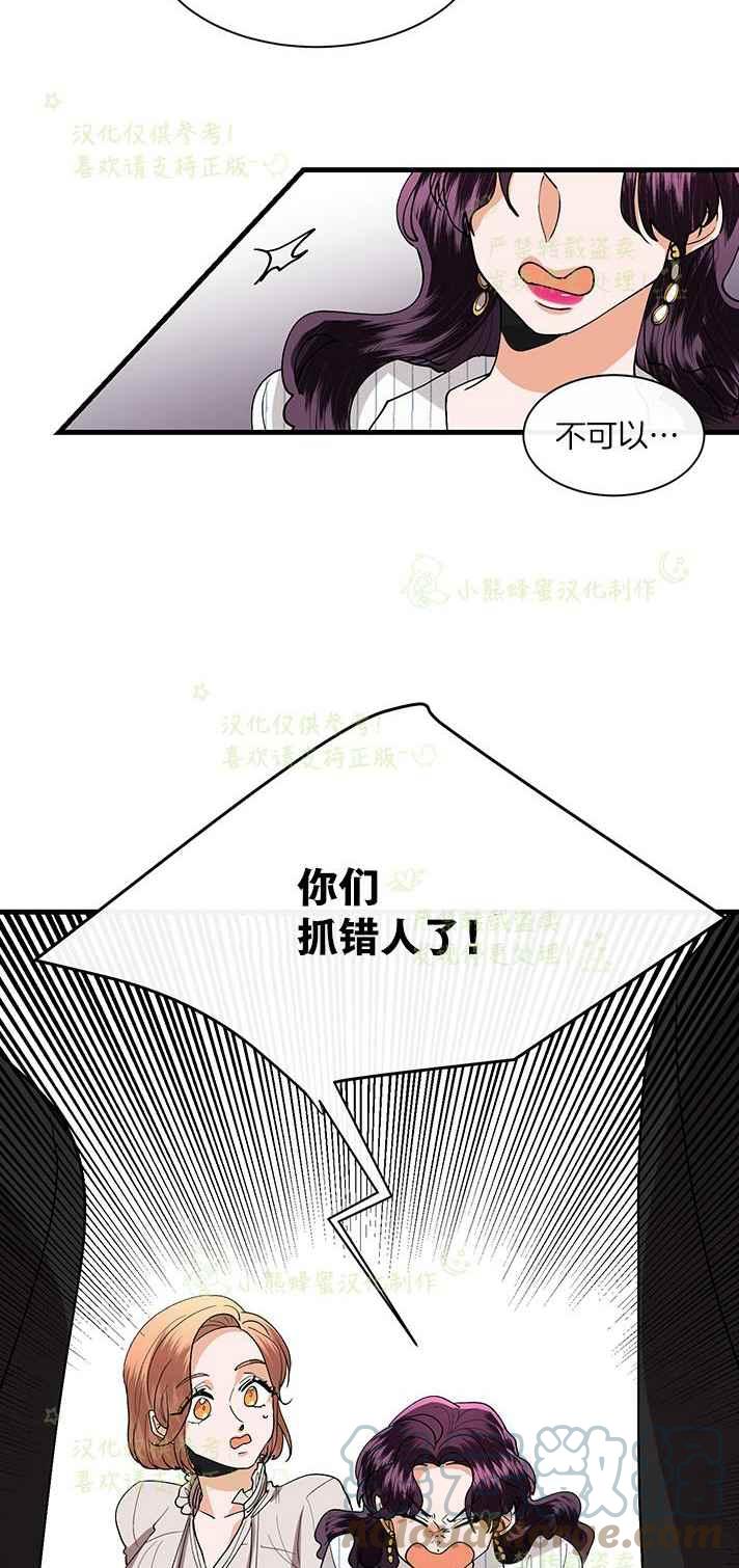 《真心心动》第40话 第17页