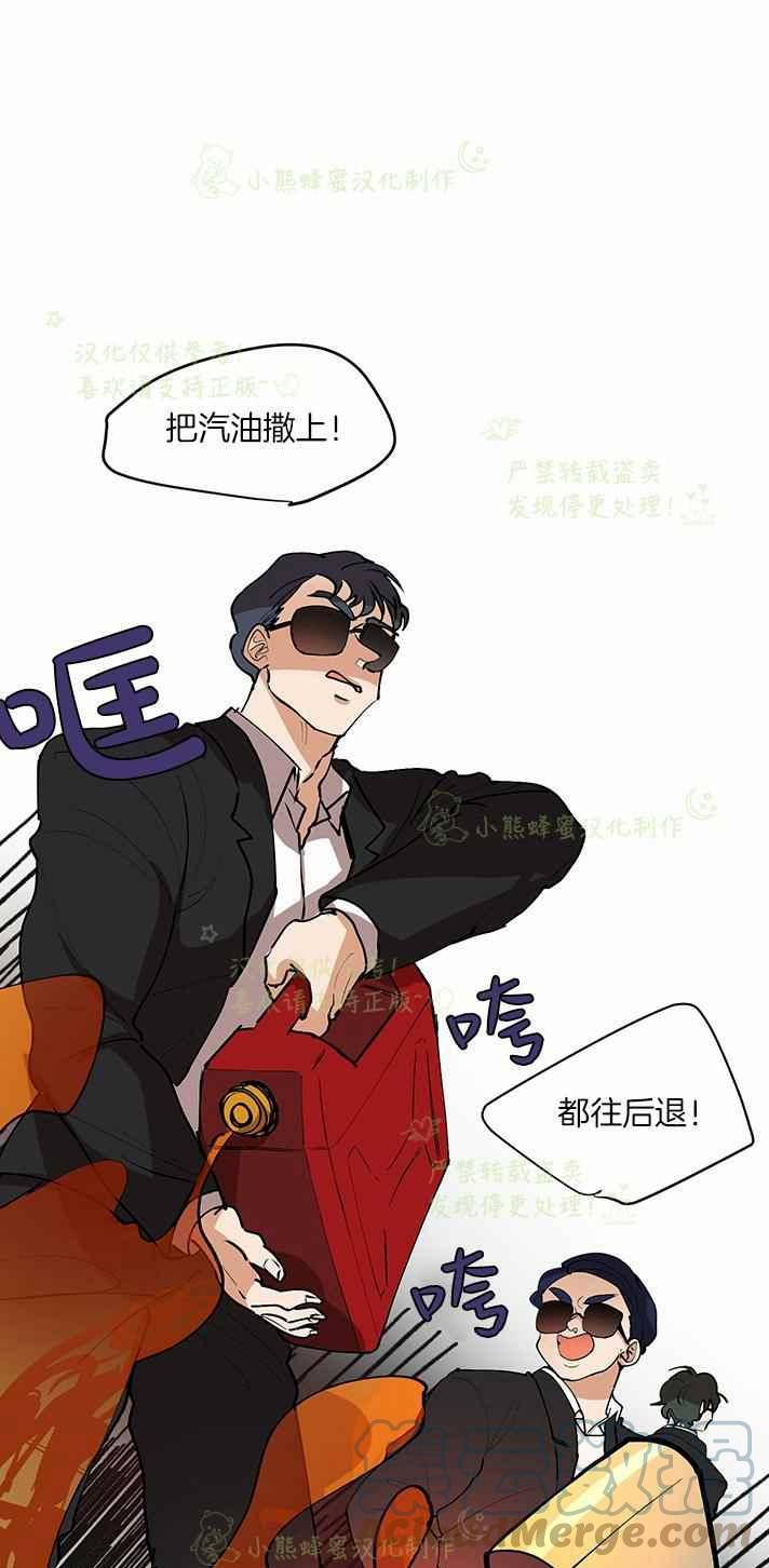 《真心心动》第40话 第31页