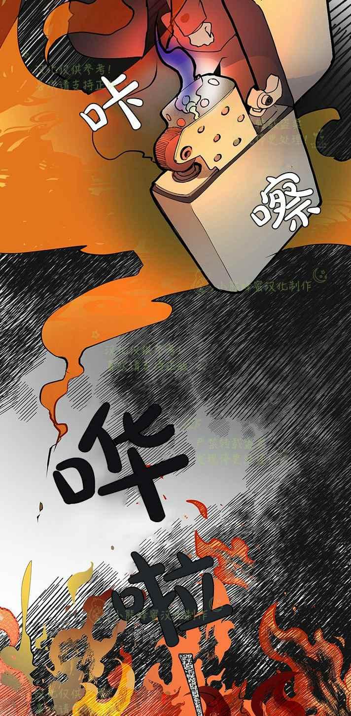 《真心心动》第40话 第32页